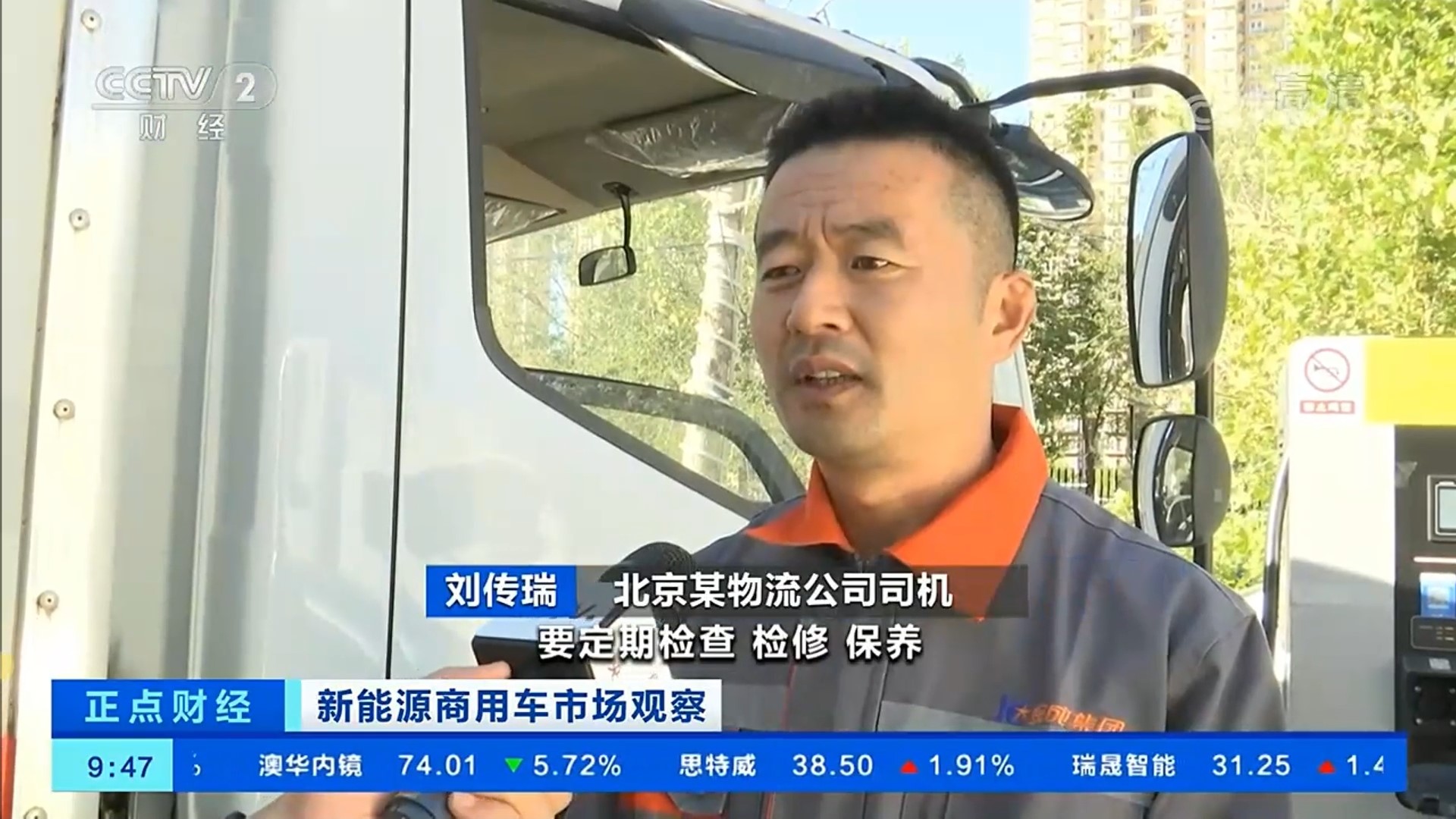 新能源商用車主要運用在物流配送、城市服務、鐵路貨場、港口等運輸環節