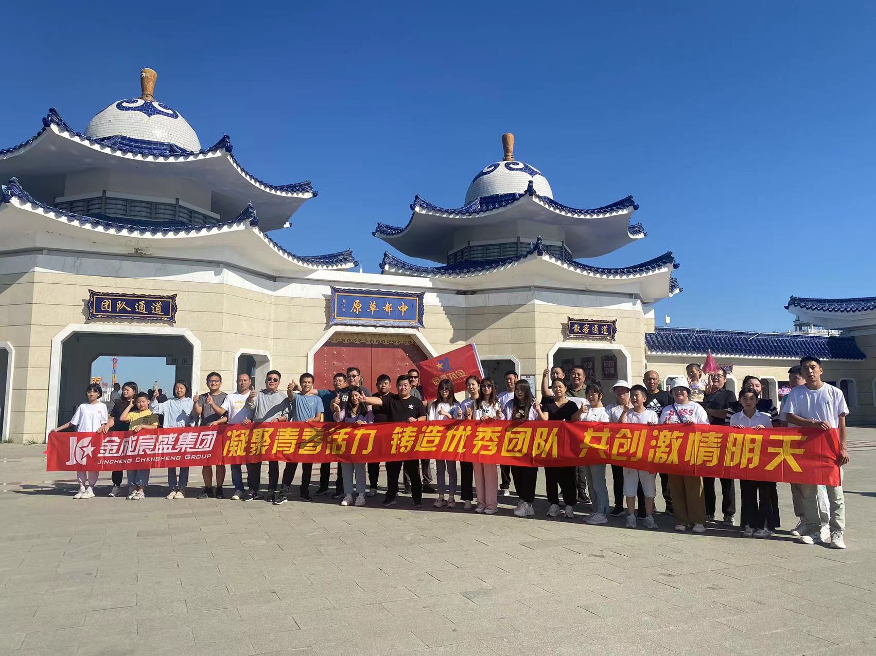 不一樣的風景，展示不一樣的集團樣貌